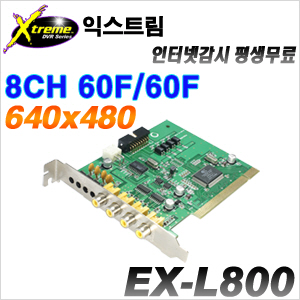 [익스트림] EX-L800