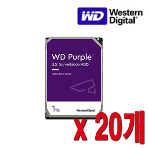 [HDD-1TB] [웨스턴디지털 퍼플 Purple] 하드디스크 - 3년무상AS 1000GB [1테라 1Tera] -- 20개 묶음 이벤트할인상품 [100% 재고보유판매/당일발송/성남 방문수령가능]