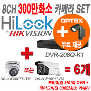 [올인원-3M] DVR208QK1 8CH + 하이크비전 특가 300만화소 정품 카메라 6개 SET (실내형 3.6mm출고/실외형품절)