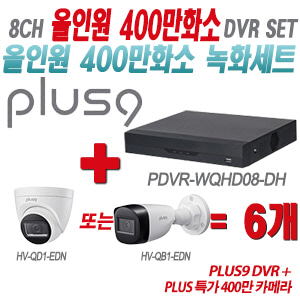 [올인원-4M] 다화OEM 8CH 1080p DVR + 특가 400만 카메라 6개 SET [XVR5108HS-I3 + HAC-T1A41N + HAC-B1A41N] [실내형렌즈-3.6mm / 실외형렌즈-3.6mm]