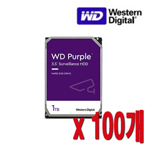 [HDD-1TB] [웨스턴디지털 퍼플 Purple] 하드디스크 - 3년무상AS 1000GB [1테라 1Tera] -- 100개 묶음 이벤트할인상품 [100% 재고보유판매/당일발송/성남 방문수령가능]